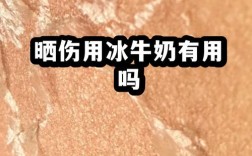 牛奶敷脸真能祛痘吗？