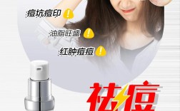 祛痘淡化痘印护肤品好