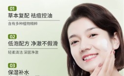 协和祛痘洗面奶效果好吗？