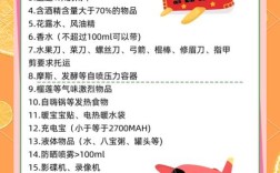 护肤品能带上飞机吗？