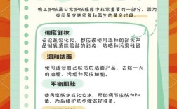 护肤品残留需晨洁吗？