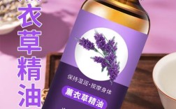薰衣草精油多久能祛痘印见效？