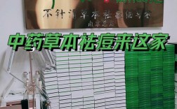 中药祛痘印真的靠谱吗？