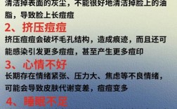 男士祛痘有哪些有效方法？