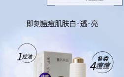 祛痘化妆品到底哪款最有效？