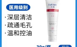 祛痘洗面奶真能祛痘吗？