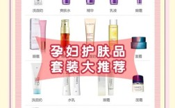 孕期护肤品能用吗？