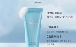 护肤品官网怎么忘？忘掉后怎么办？