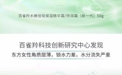 百雀羚护肤品适合什么年龄？