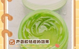 芦荟胶祛痘印怎么用才有效？