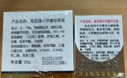 片仔癀祛痘活肤膏成分有何独特功效？