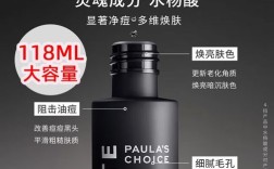 宝拉水杨酸祛痘精华液真的好用吗？