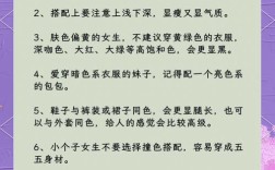 时尚女装搭配如何不踩雷？