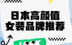 日系甜美系女装，如何打造独特风格？