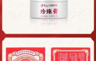 京润珍珠护肤品为何能登顶排行榜？