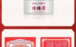 京润珍珠护肤品为何能登顶排行榜？