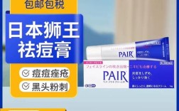 狮王祛痘膏日本哪里能买到？
