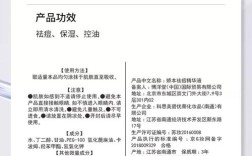 祛痘化妆水该用在洁面后还是爽肤水后？