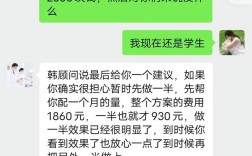 微信骗局护肤老师珞夕
