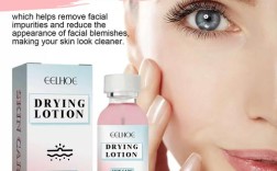 drying lotion祛痘真的有效吗？