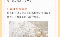 珍珠粉和什么做面膜祛痘