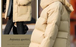 年轻冬装款式多，如何选才显瘦又保暖？