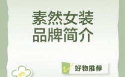 淘宝女装店铺简介图片怎么设计更吸睛？