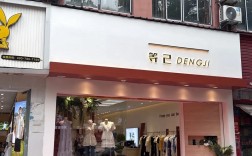 北京莎拉女装公司怎么样？