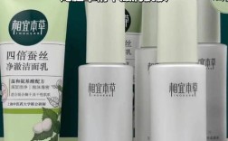 相宜本草什么系列祛痘