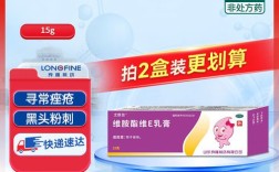 维生素e去哪买能祛痘？