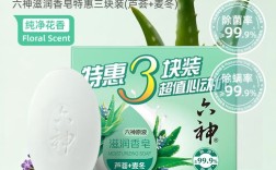 六神芦荟皂祛痘真的有效吗？