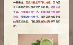 苦瓜敷脸真能祛痘印吗？