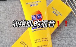 皇室洗面奶真有祛痘奇效吗？