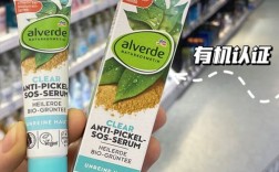 alverde祛痘系列