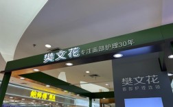 樊文花祛痘面膜真的有效吗？