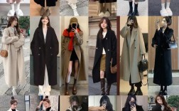 冬季大衣潮流女装图片，今年流行什么款式？