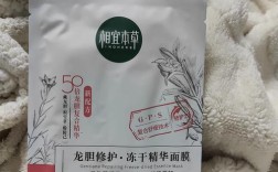 相宜本草祛痘面膜图片效果如何？
