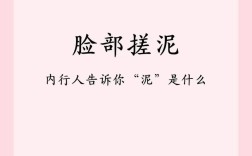 护肤品搓泥是何原因？