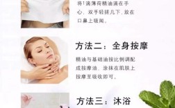 精油用在护肤的哪一步