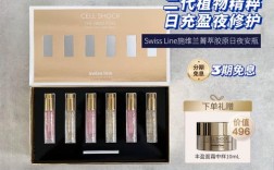 瑞士swiss护肤品有何独特之处？