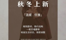 秋款女装上新，哪款是你的心头好？