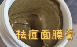 涂抹式祛痘面膜真的好用吗？