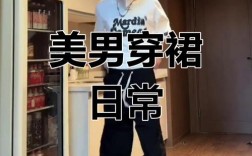 男生穿女装好看，中性风如何平衡？