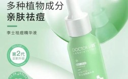 李医生祛痘水15ml效果如何？