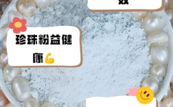 珍珠粉加蛋清真的能祛痘吗？