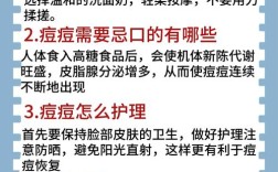 脸上长痘怎么排毒祛痘？