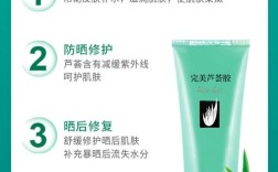 芦荟胶祛痘效果哪个牌子好？
