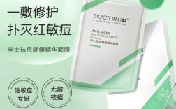 李医生祛痘洁面乳含哪些有效成分？