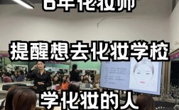 学美容学校怎么选才靠谱？