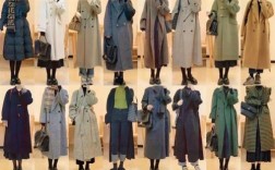 冬装女装怎么搭才时髦？